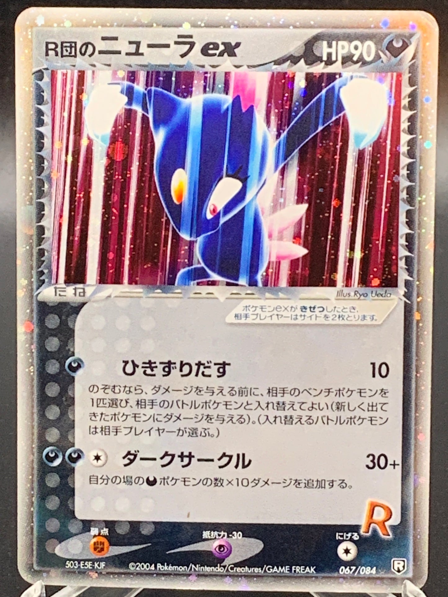 Pokémon TCG: 2004 Japanese Rocket's Sneasel ex - 067/084 Rocket Gang Strikes Back