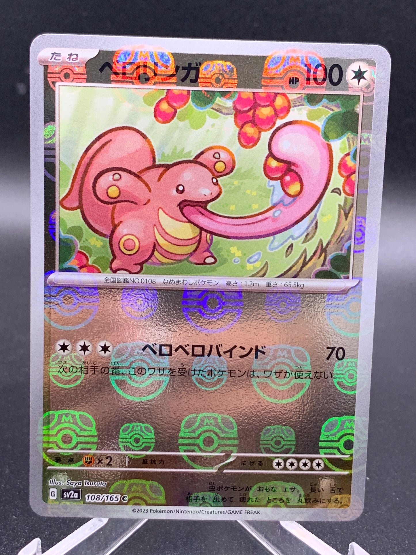 Pokémon TCG: 2023 Japanese Lickitung Master Ball 108/165 Scarlet & Violet 151