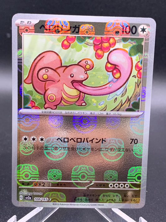 Pokémon TCG: 2023 Japanese Lickitung Master Ball 108/165 Scarlet & Violet 151