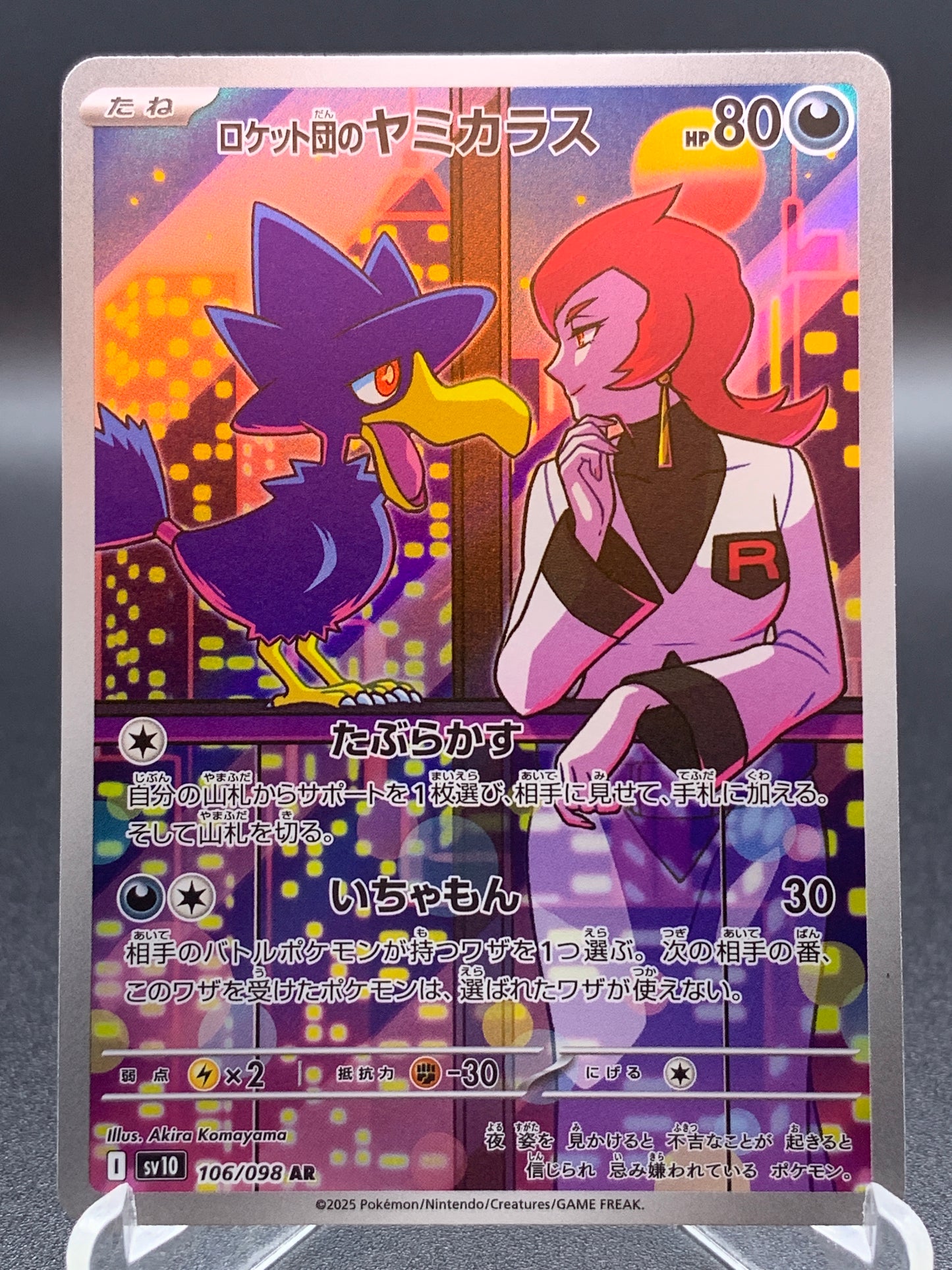 Pokemon TCG: 2025 Japanese Team Rocket's Murkrow - 106/098 SV10