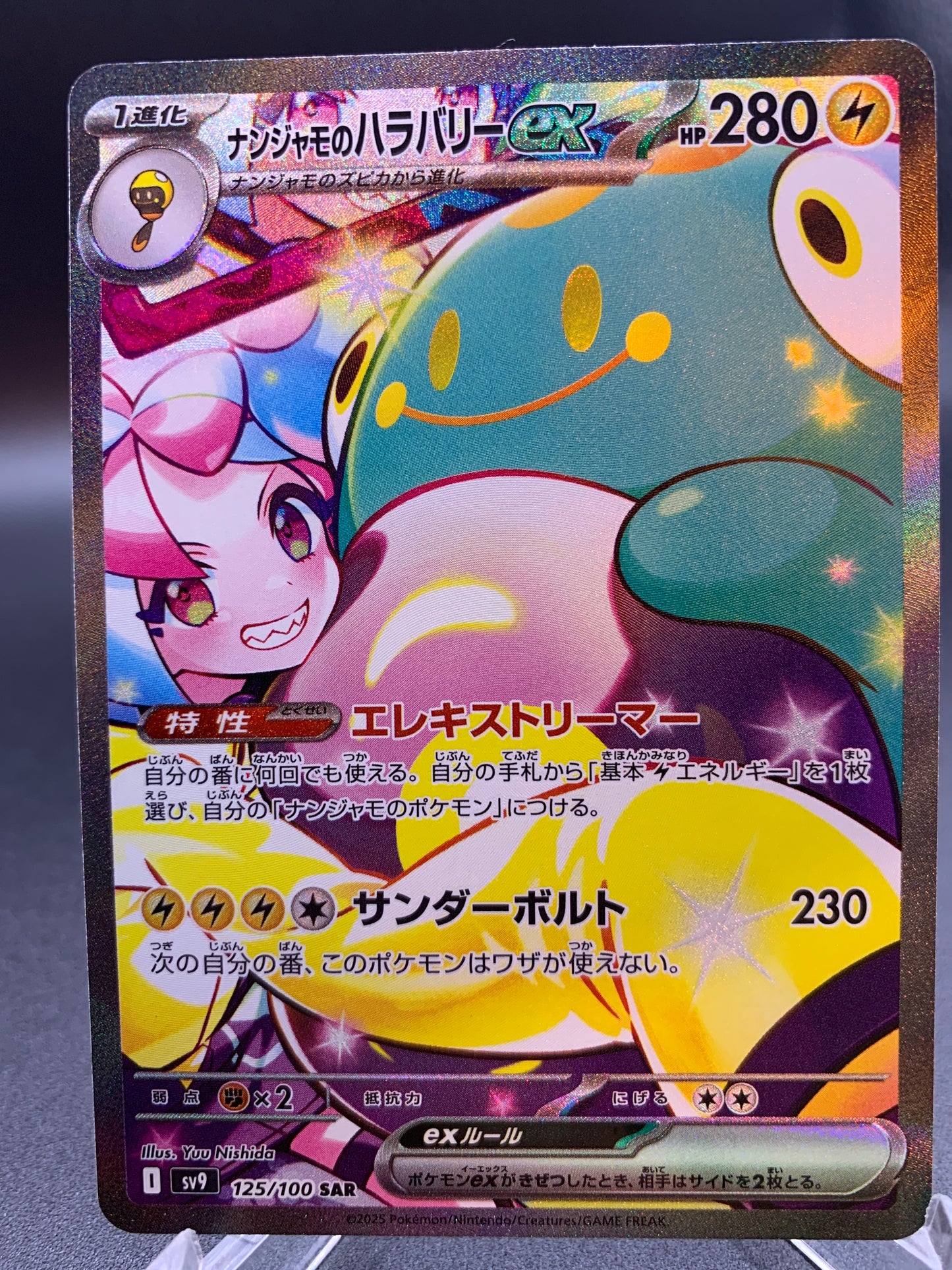 Pokémon TCG: 2025 Japanese Iono's Bellibolt ex 125/100 SV9: Battle Partners