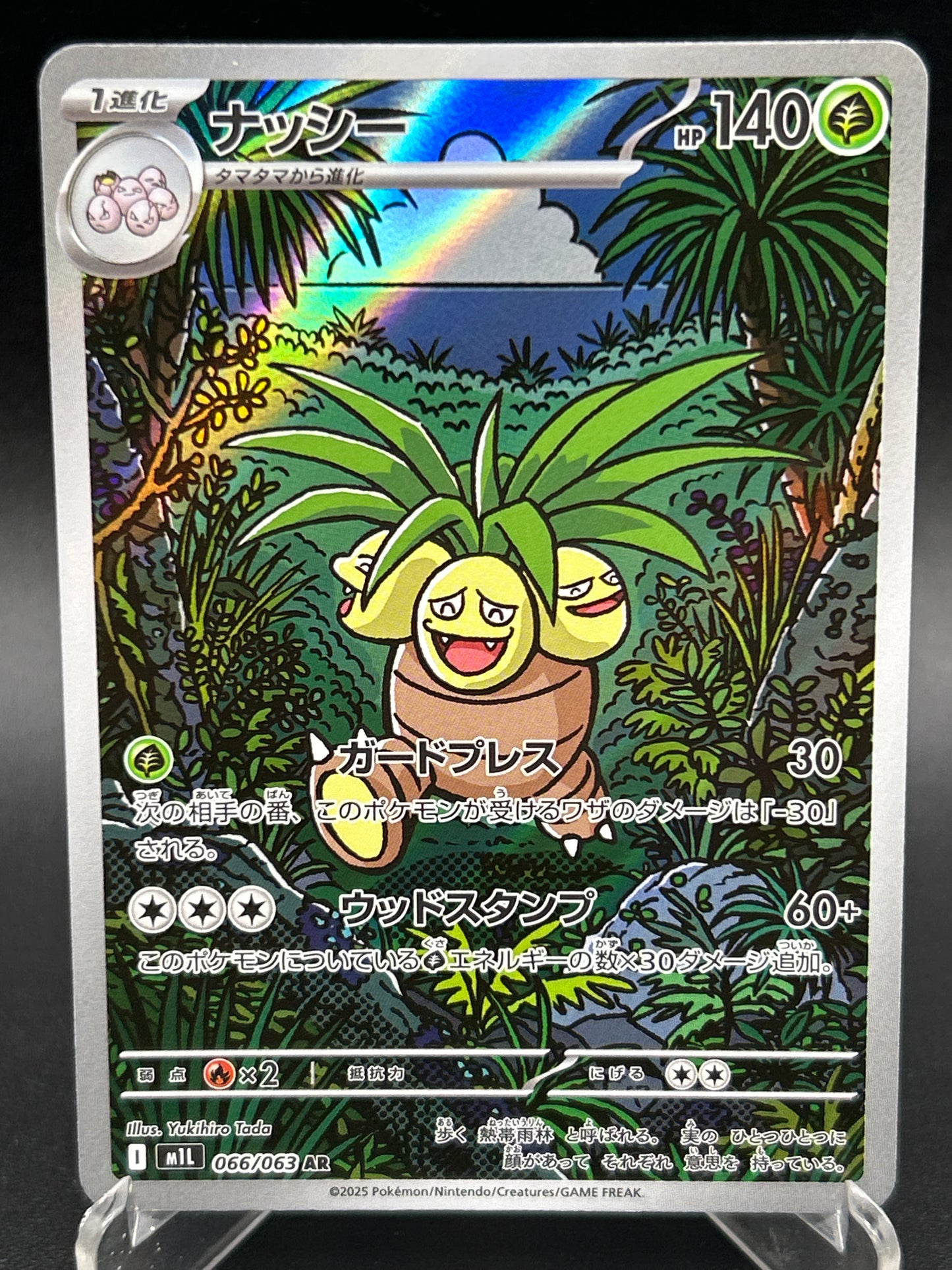 Pokémon TCG: 2025 Japanese Exeggutor 066/063 m1L: Mega Brave