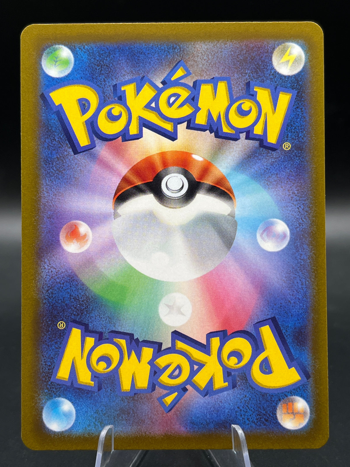Pokemon TCG: 2022 Japanese Pikachu 205/172 - S12a: VSTAR Universe