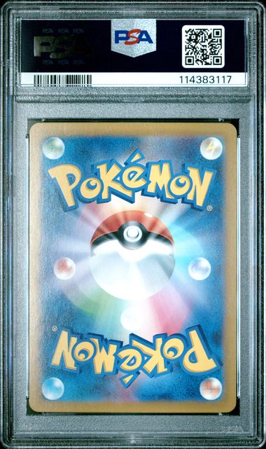 PSA 10 Pokémon: 2025 POKEMON JAPANESE SV9a-HEAT WAVE ARENA #070 ETHAN'S TYPHLOSION ART RARE