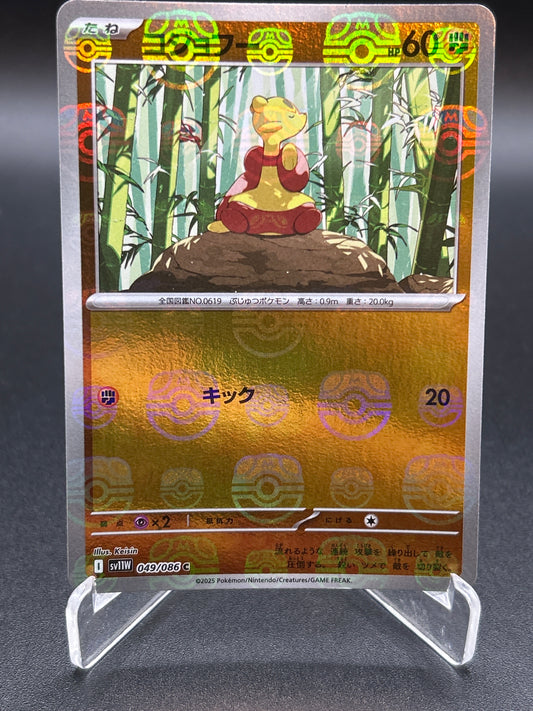 Pokémon TCG: 2025 Japanese Mienfoo Masterball 049/086 sv11W: White Flare