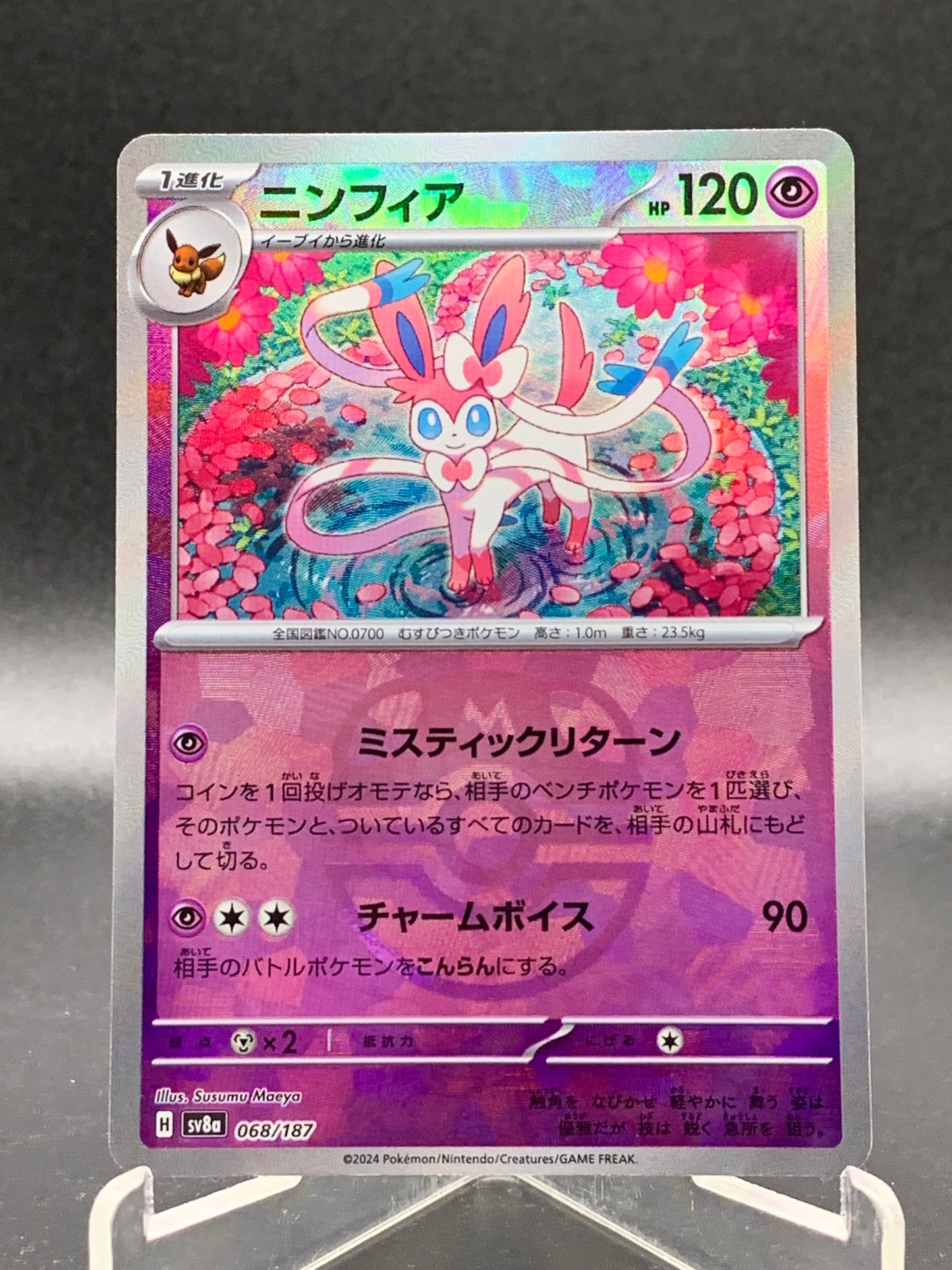 Pokémon TCG: 2024 Japanese Sylveon Master Ball 068/187 sv8a Terastal Fest ex