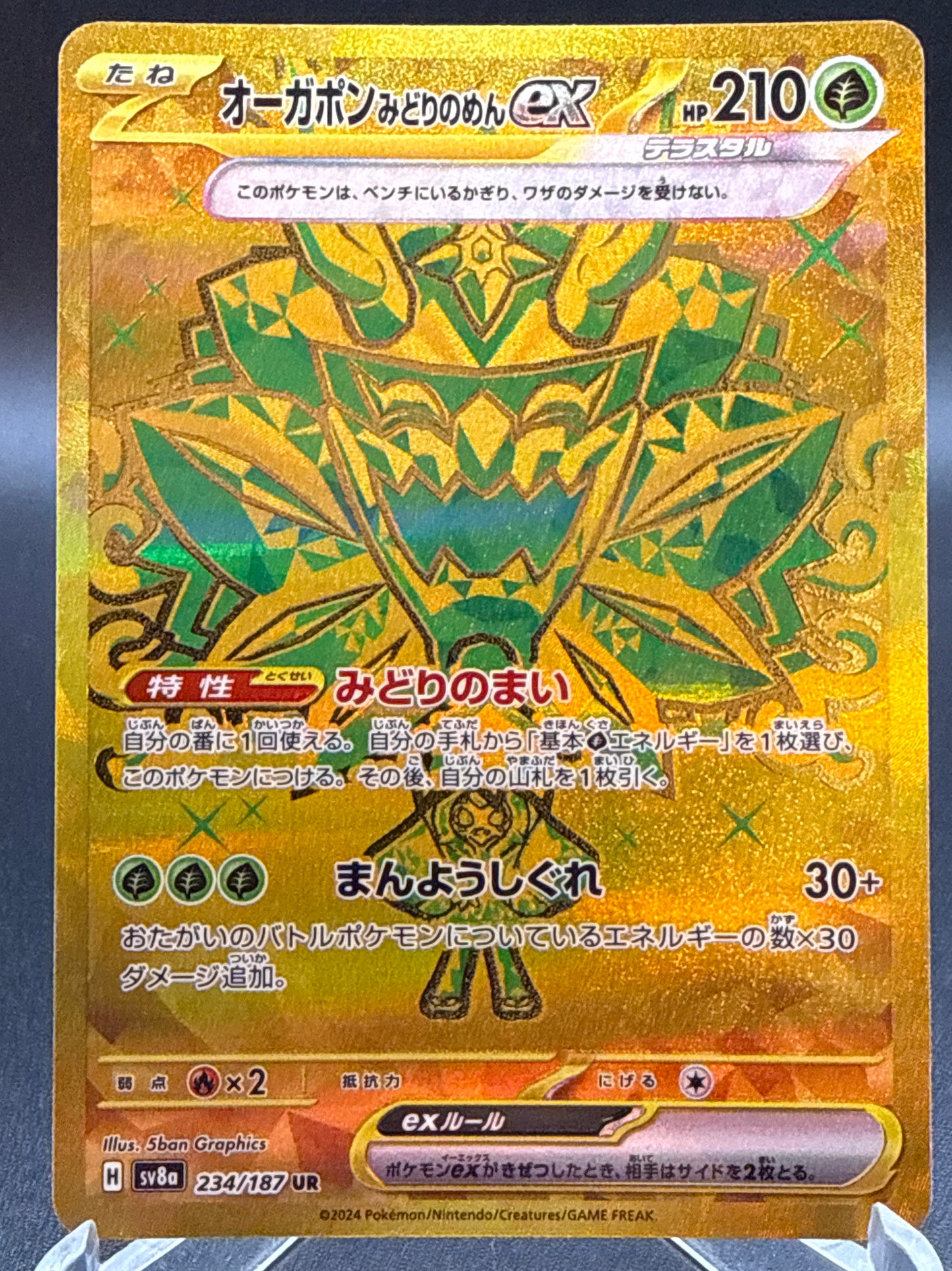Pokémon TCG: 2024 Japanese Teal Mask Ogerpon ex 234/187 UR sv8a: Terastal Fest ex