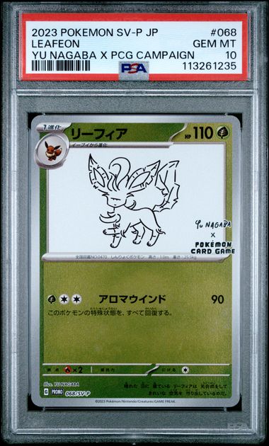 PSA 10 Sequential Set Pokémon TCG: 2023 Japanese Yu Nagabra x Pokemon Card Game - Full Set