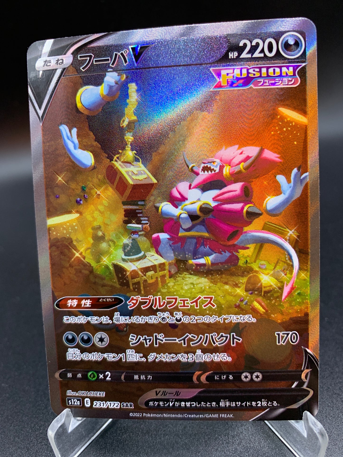 Pokémon TCG: 2022 Japanese Hoopa V 231/172 s12a: VSTAR Universe