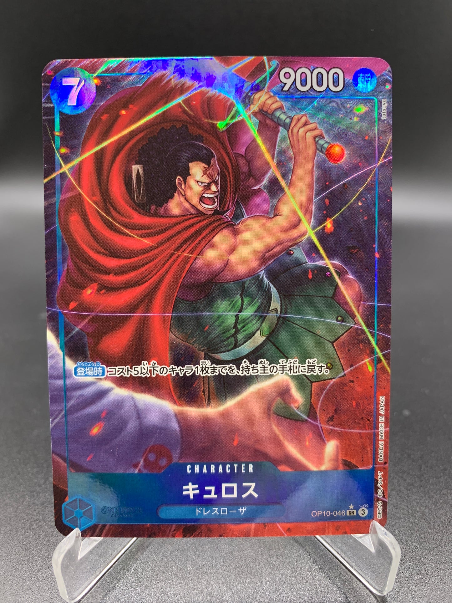 One Piece TCG: Japanese Cyrus SR OP10-046 Royal Blood