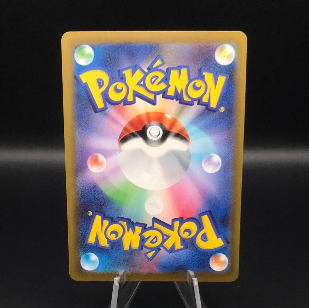 Pokémon TCG: 2023 Japanese Vanillish 70/66 AR Future Flash