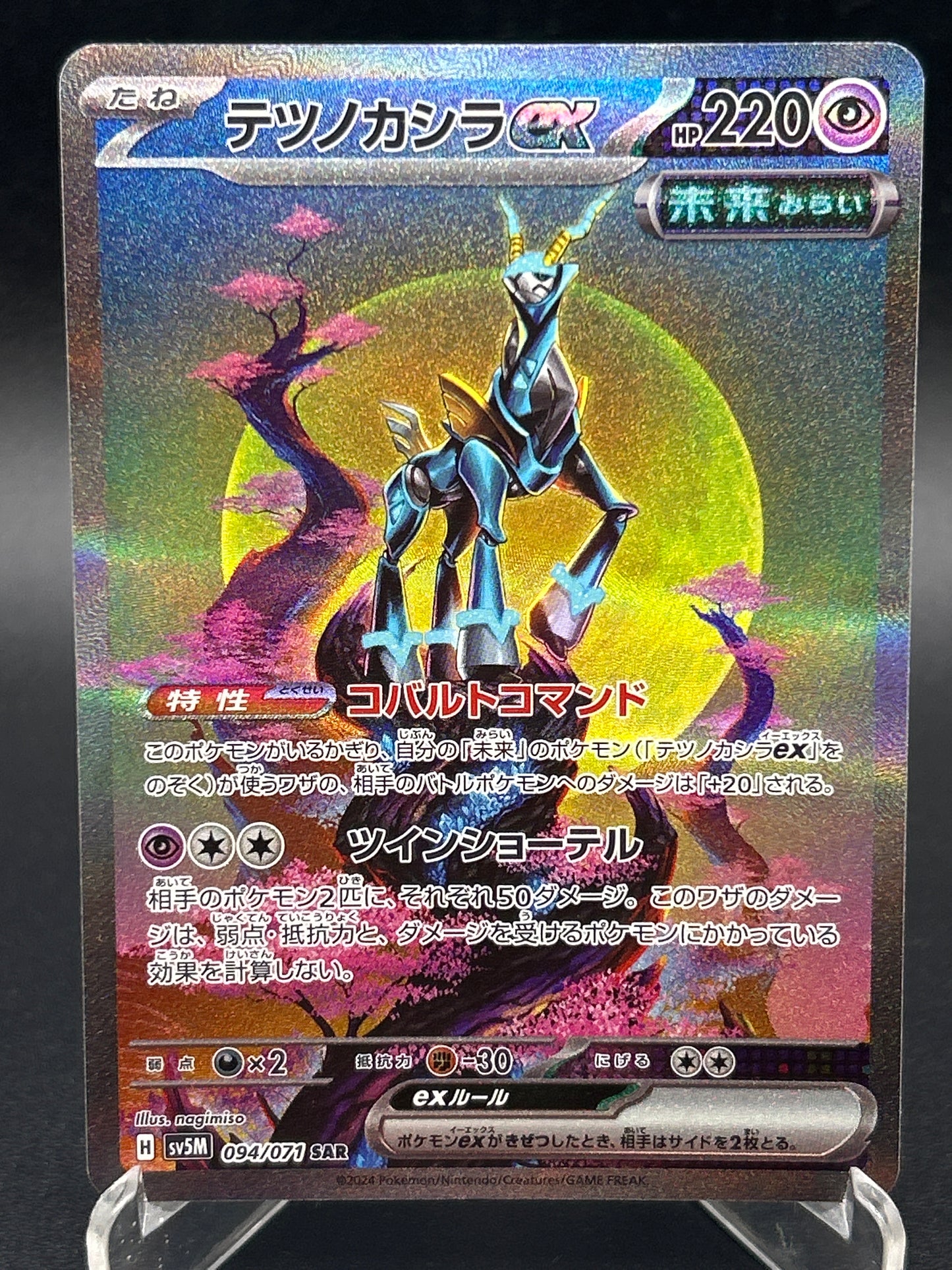 Pokémon TCG: 2024 Japanese Iron Crown ex 094/071 SAR sv5M: Cyber Judge