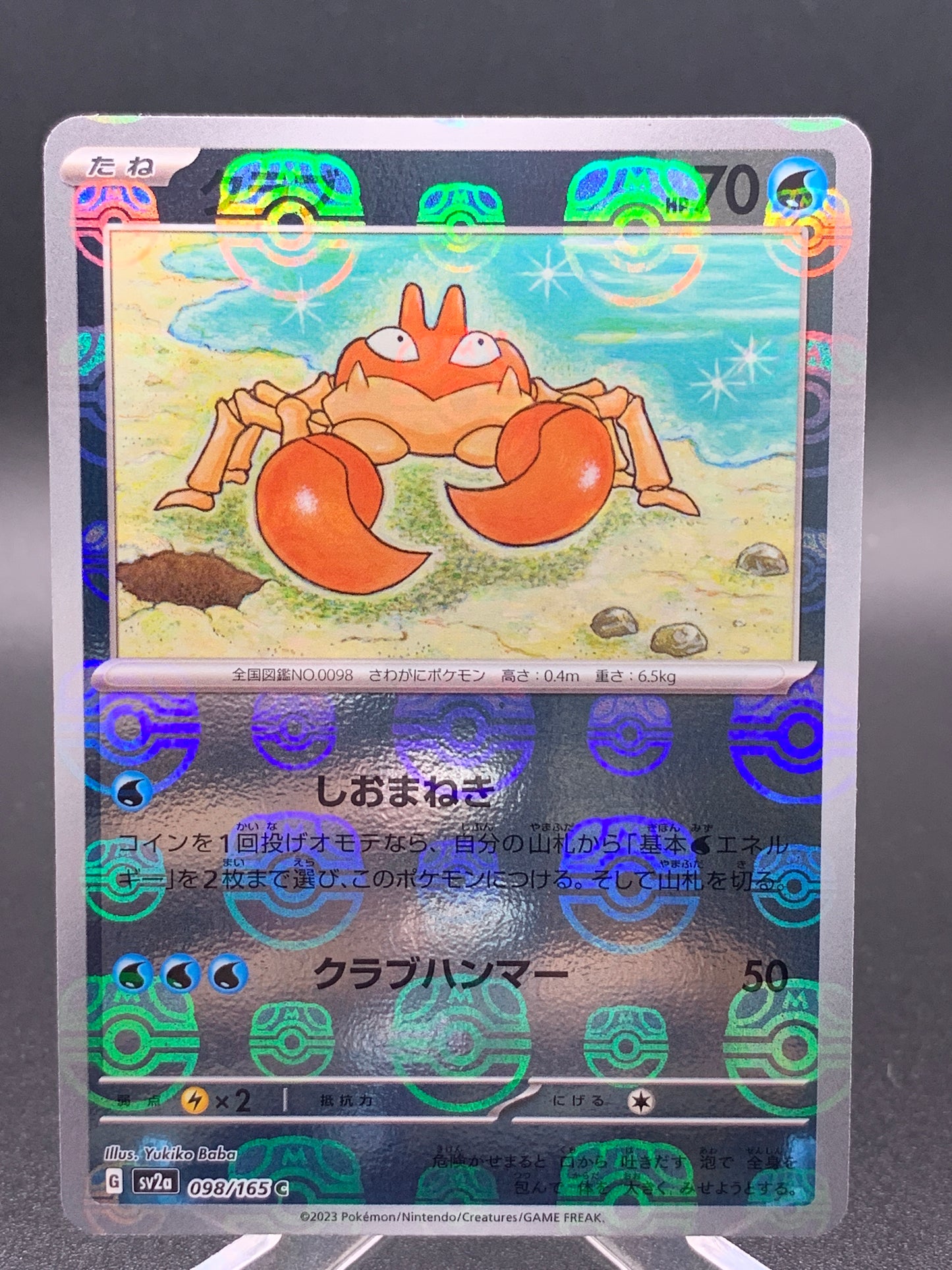 Pokemon TCG: 2023 Japanese Krabby 098/165 Masterball Reverse Holo Pokémon 151 SV2a