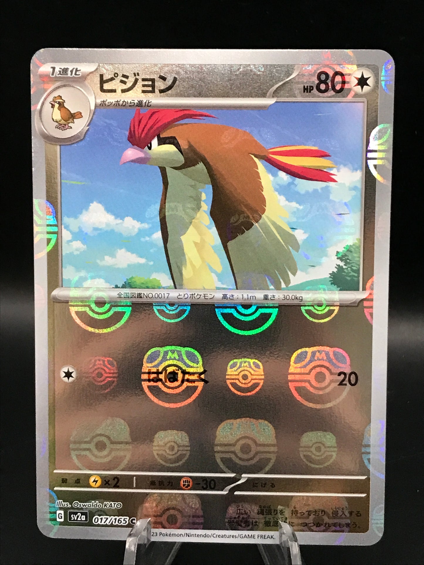 Pokemon TCG: 2023 Japanese Pidgeotto Masterball 017/165 151 SV2a