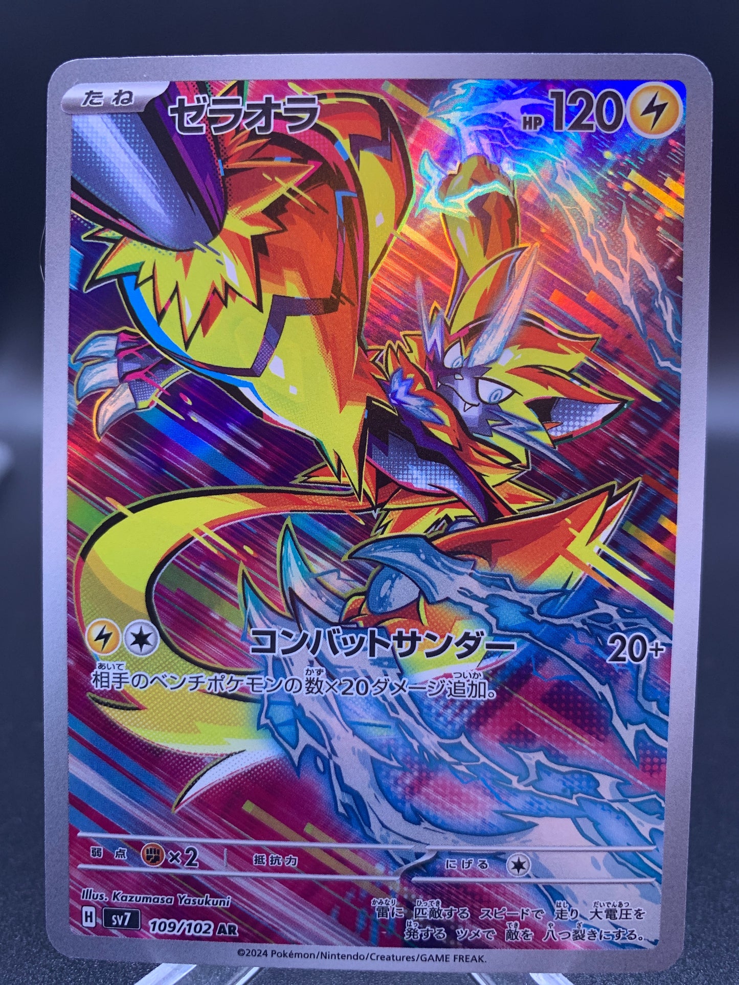 Pokémon TCG: 2024 Japanese Zeraora 109/102 sv7: Stellar Miracle