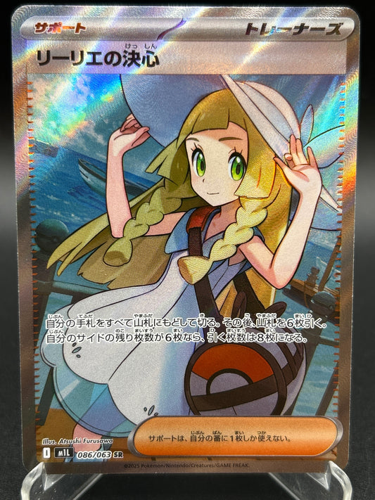 Pokémon TCG: 2025 Japanese  Lillie's Determination 086/063 m1L: Mega Brave