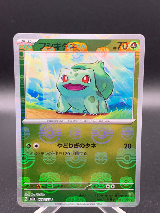 Pokémon TCG -Japanese Bulbasaur 001/165 Master Balls Scarlet & Violet 151