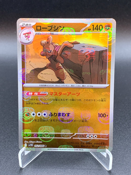 Pokémon TCG: 2025 Japanese Conkeldurr Masterball 052/086 sv11B: Black Bolt