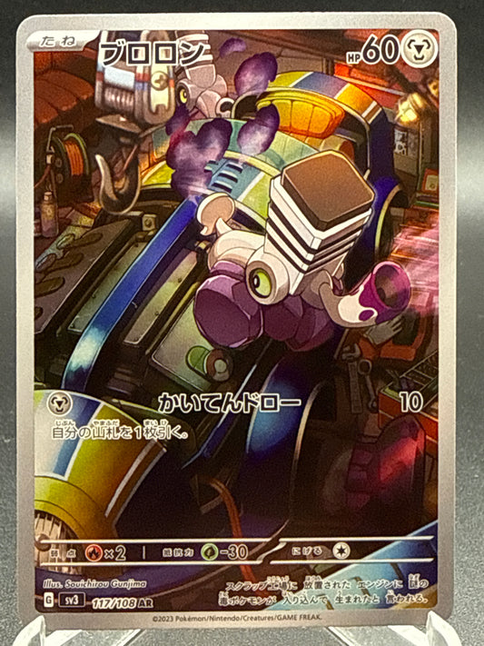Pokémon TCG: 2023 Japanese Varoom - 117/108 - SV3: Ruler of the Black Flame