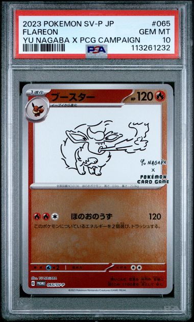 PSA 10 Sequential Set Pokémon TCG: 2023 Japanese Yu Nagabra x Pokemon Card Game - Full Set