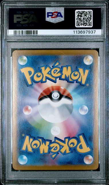 PSA 10 Pokémon TCG: 2021 Japanese Imposter Professor Oak 004/025 s8a-P: 25th Anniversary Collection