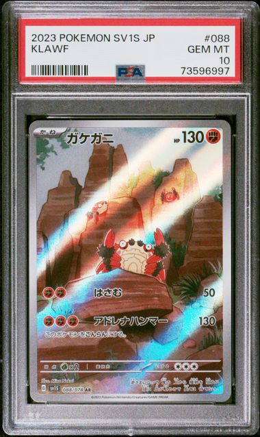 PSA 10 Pokémon TCG: 2023 Japanese SV1S - Klawf - 088/078 AR