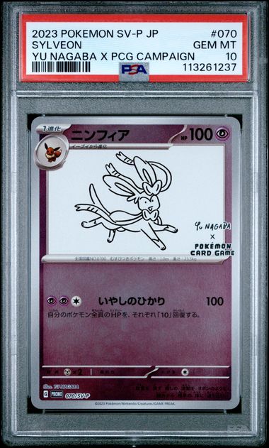 PSA 10 Sequential Set Pokémon TCG: 2023 Japanese Yu Nagabra x Pokemon Card Game - Full Set