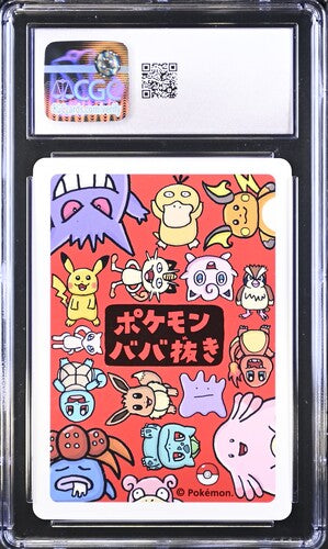 CGC 10 Pokémon TCG: 2019 Japanese - Squirtle - Old Maid