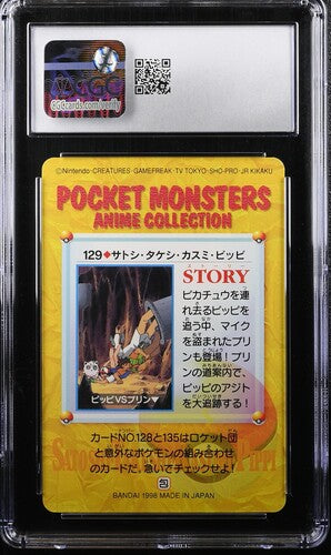 CGC 10 Pokémon TCG: 1998 Japanese Ash, Brock, Misty, Jigglypuff 129 Bandai Carddass