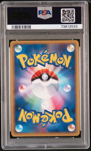 PSA 5 Pokémon TCG: 2009 Japanese Lugia Legend (Bottom) -030/070- HeartGold SoulSilver (HS)