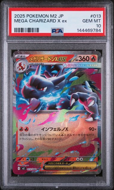 PSA 10 Pokemon TCG: Japanese Mega Charizard X ex 013/080 Inferno