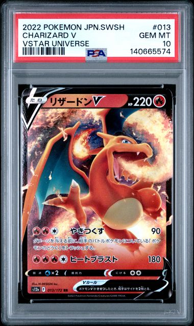 PSA 10 Pokemon TCG: 2022 Japanese Charizard V 013/172 - Vstar Universe