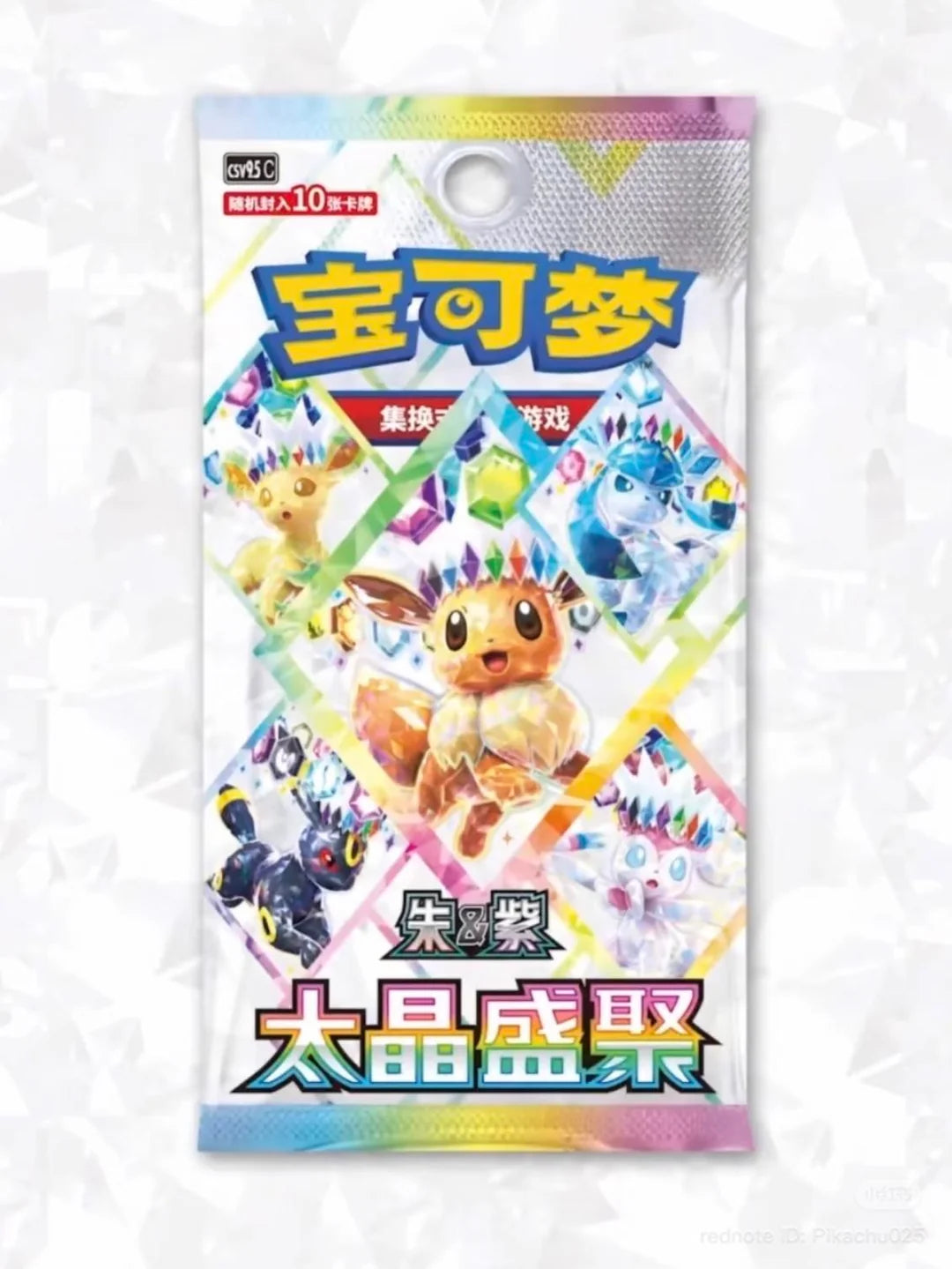 Pokémon TCG: Chinese Terastal Grand Gathering Booster Pack CSV9.5C