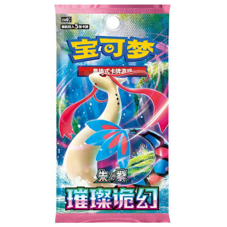 Pokémon TCG - Scarlet & Violet Sparkling Fantasy / Brilliant Illusions (S-Chinese) - CSV8C