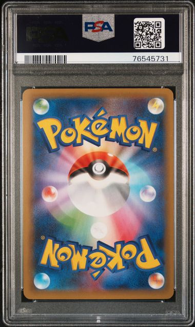 PSA 10 Pokémon TCG: 2021 Japanese Reshiram 020/025 25th Aniversary Edition