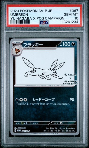 PSA 10 Sequential Set Pokémon TCG: 2023 Japanese Yu Nagabra x Pokemon Card Game - Full Set