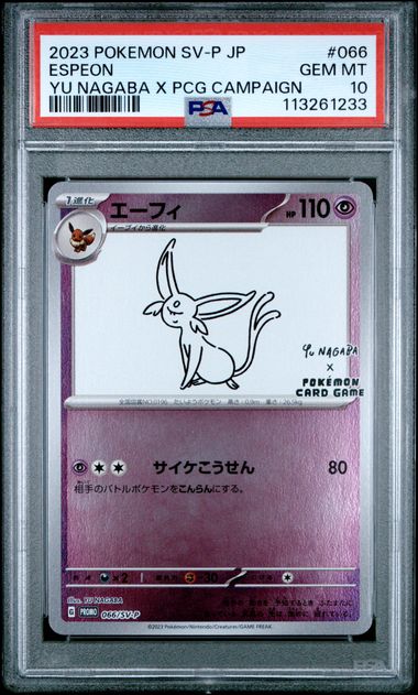 PSA 10 Sequential Set Pokémon TCG: 2023 Japanese Yu Nagabra x Pokemon Card Game - Full Set