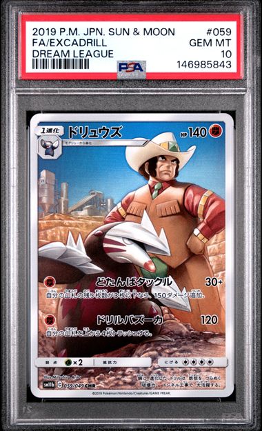 PSA 10 Pokemon TCG: 2019 Japanese Excadrill 059/049 - Dream League - Sun & Moon
