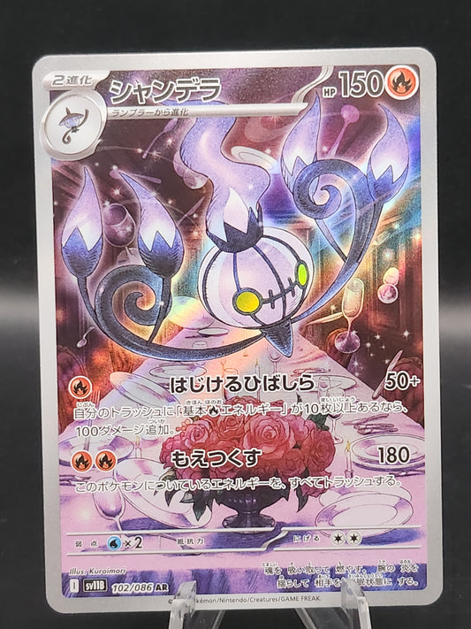 Pokémon TCG: 2025 Japanese Chandelure 102/086 sv11B: Black Bolt