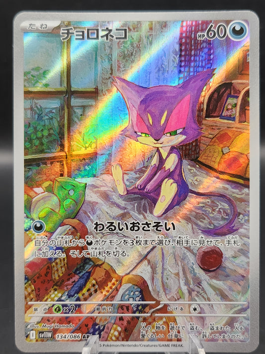 Pokémon TCG: 2025 Japanese Purrloin 134/086  sv11W: White Flare