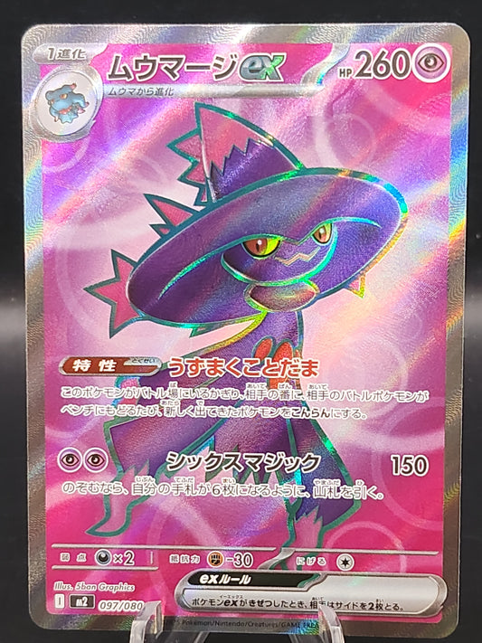 Pokémon TCG: 2025 Japanese Mismagius 097/080 M2: Inferno X