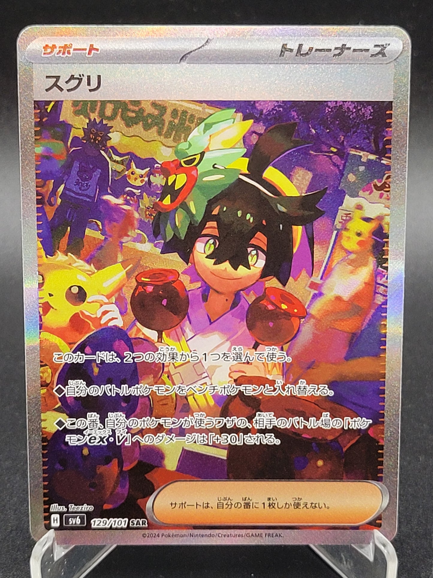 Pokémon TCG: 2024 Japanese Kieran 129/101 sv6: Tranformation Mask