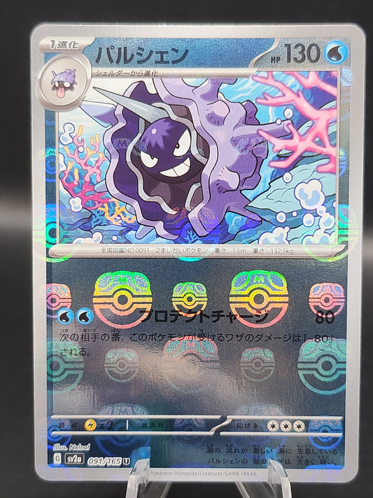 Pokemon TCG: 2023 Japanese Cloyster Masterball 091/165 151 SV2a