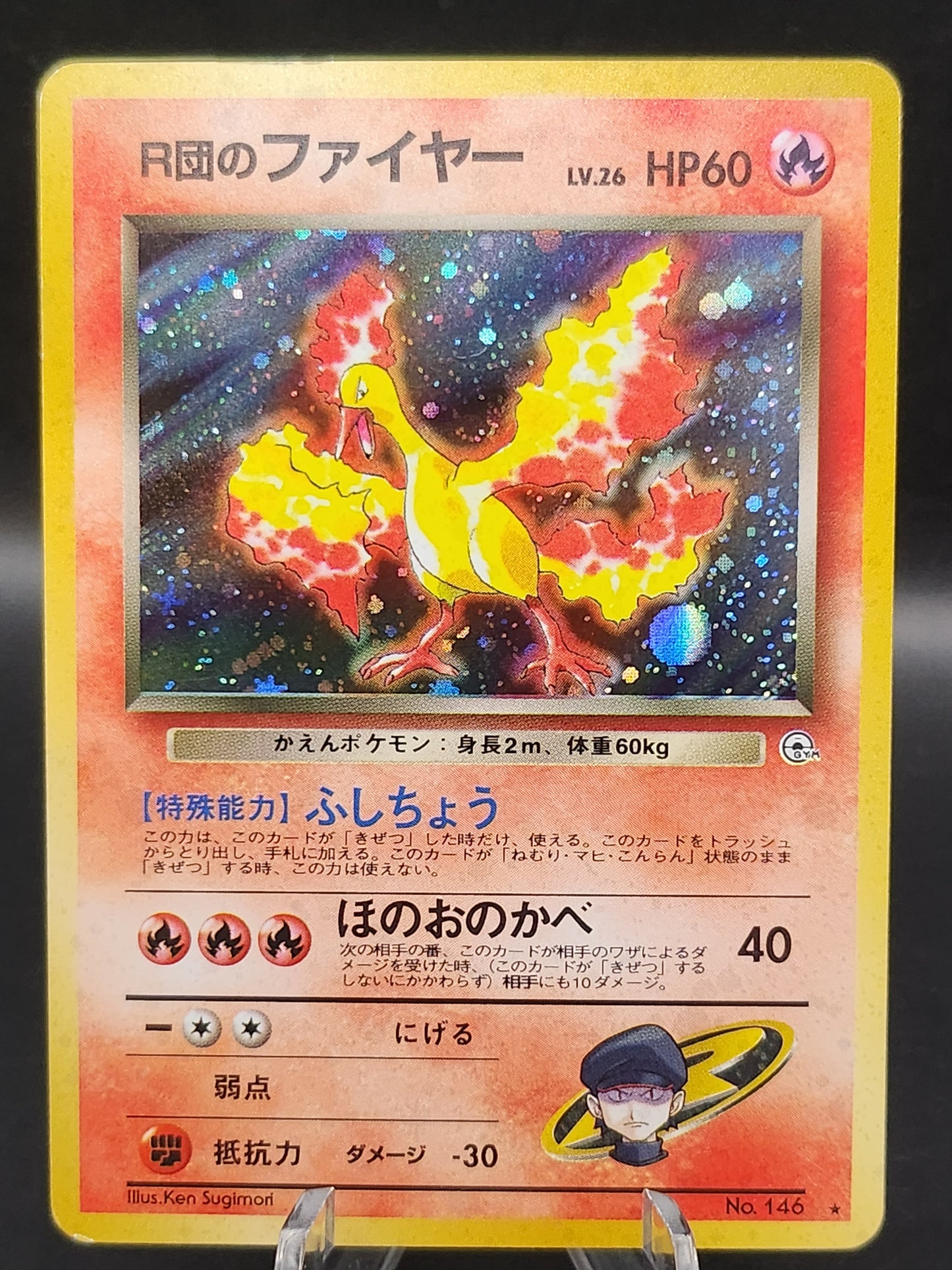 Pokémon TCG: Japanese Moltres #146 -  Mystery of the Fossils