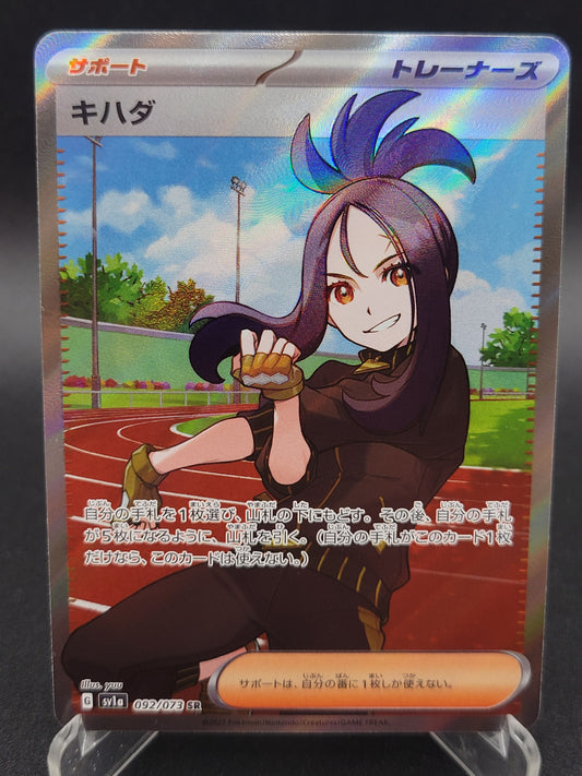 Pokémon TCG: 2023 Japanese Dendra SR 092/073 SV1a: Triplet Beat