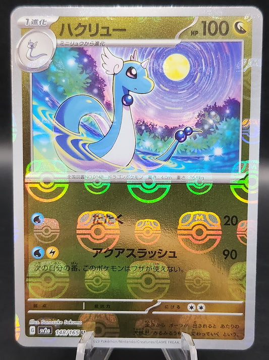Pokemon TCG: 2023 Japanese Dragonair Masterball 148/165 151 SV2a