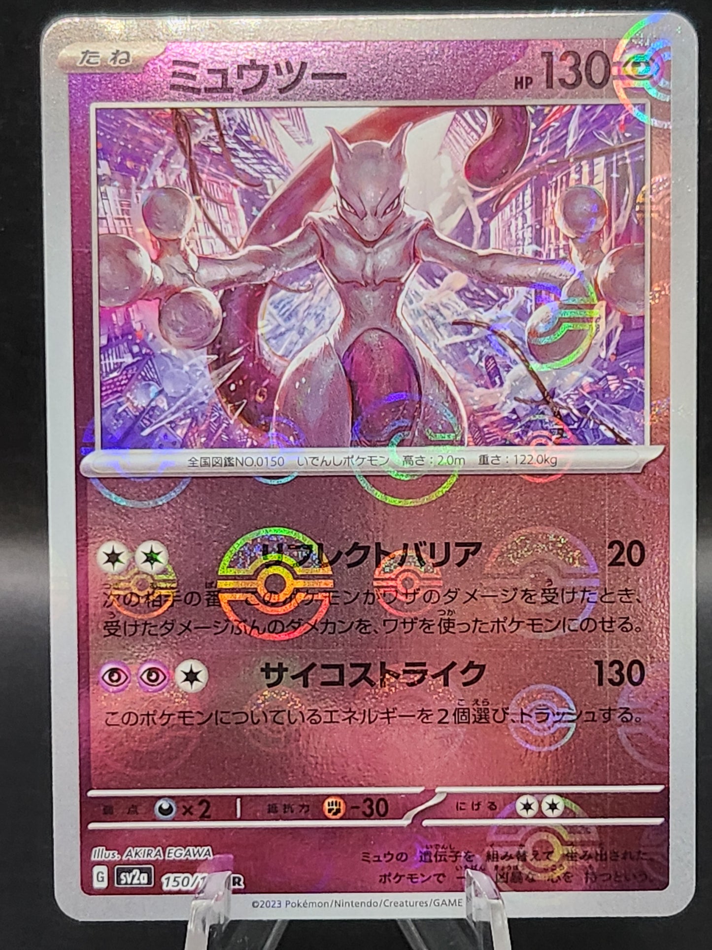Pokemon TCG: 2023 Japanese Mewtwo 150/165 Poke Ball SV2a: 151