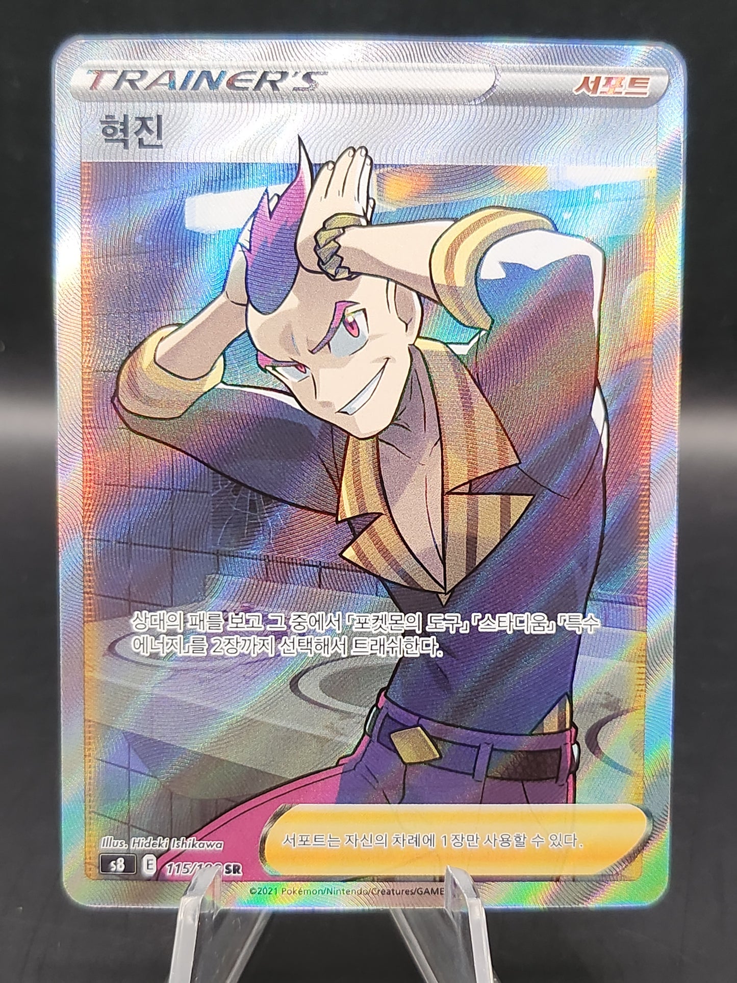 Pokémon TCG: 2021 Chinese Sidney 115/100 Fusion Arts Holo Mint Trainer