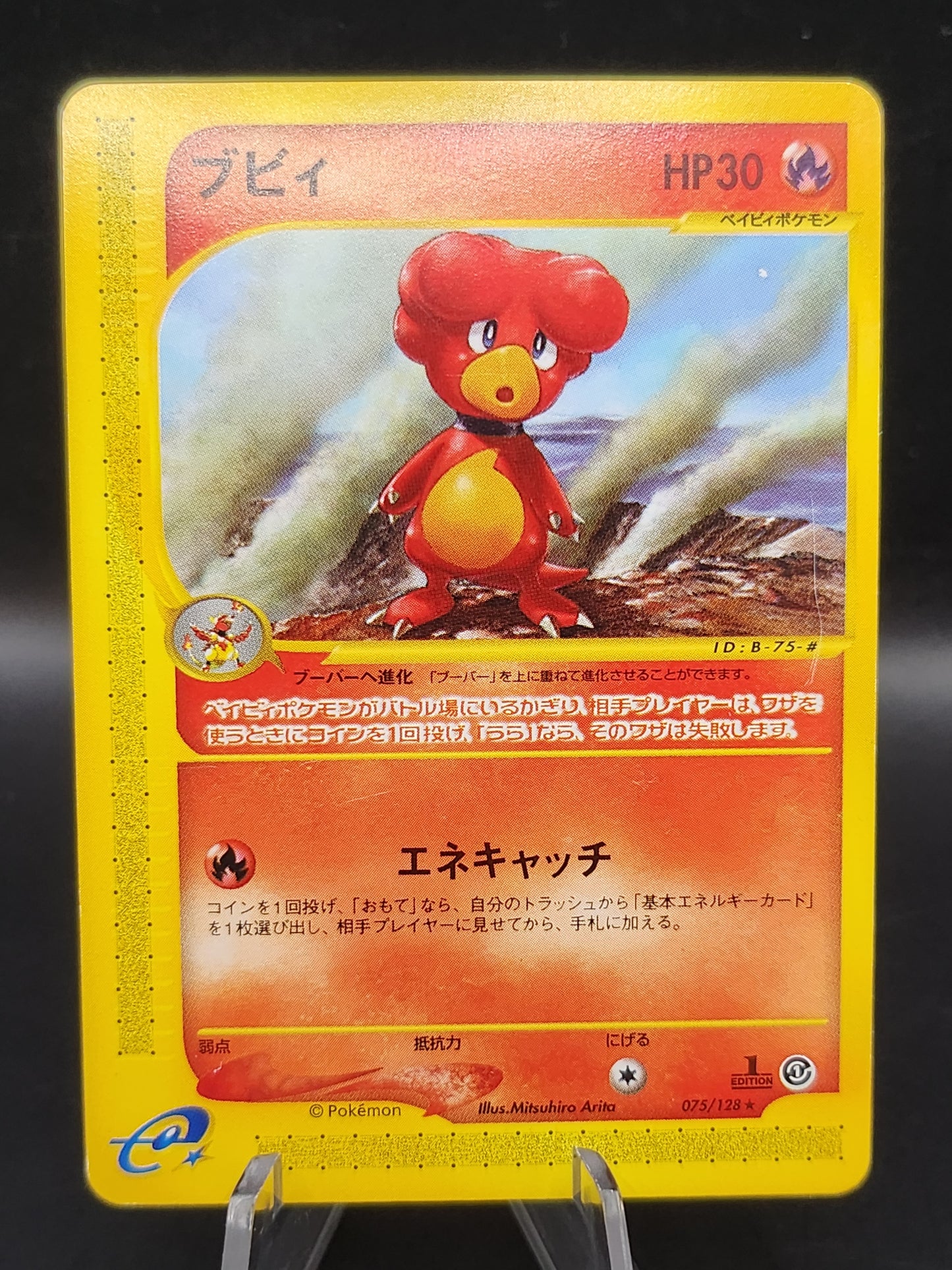 Pokemon TCG: Japanese Magby 075/128 Base Expansion Pack
