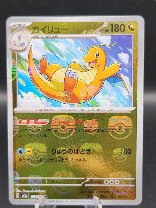 Pokemon TCG: 2023 Japanese Dragonite Masterball 149/165 151 SV2a
